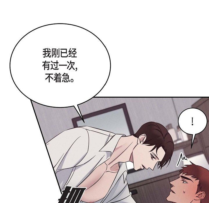 LoseYourTouch第20話