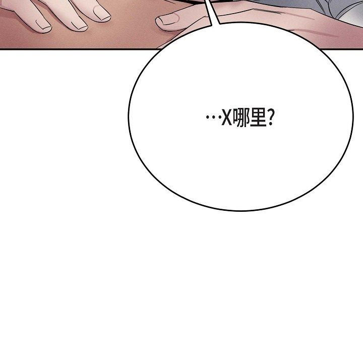 LoseYourTouch第20话