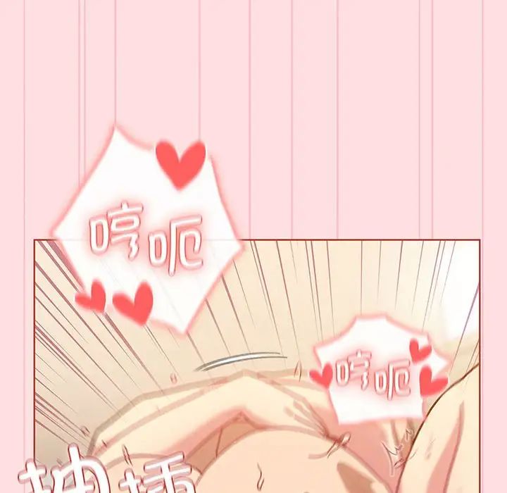 分組換換愛第91話