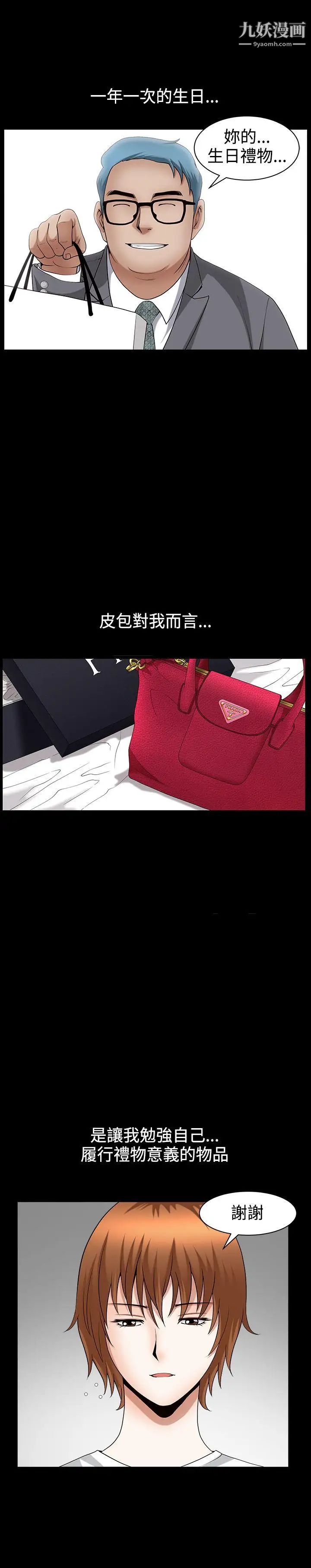 人妻性解放3:粗糙的手第42话