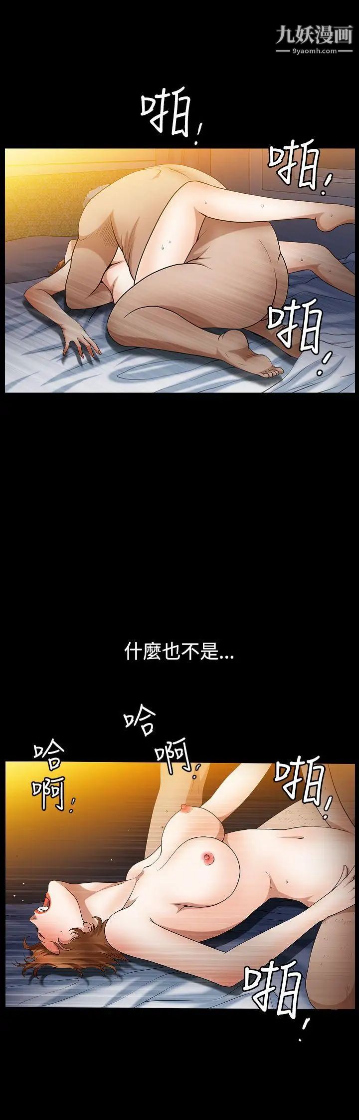 人妻性解放3:粗糙的手第42話