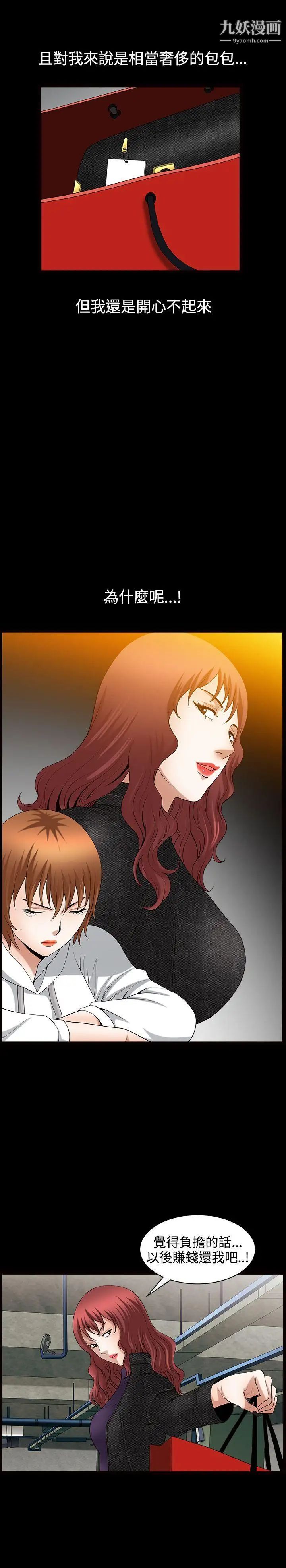 人妻性解放3:粗糙的手第42话