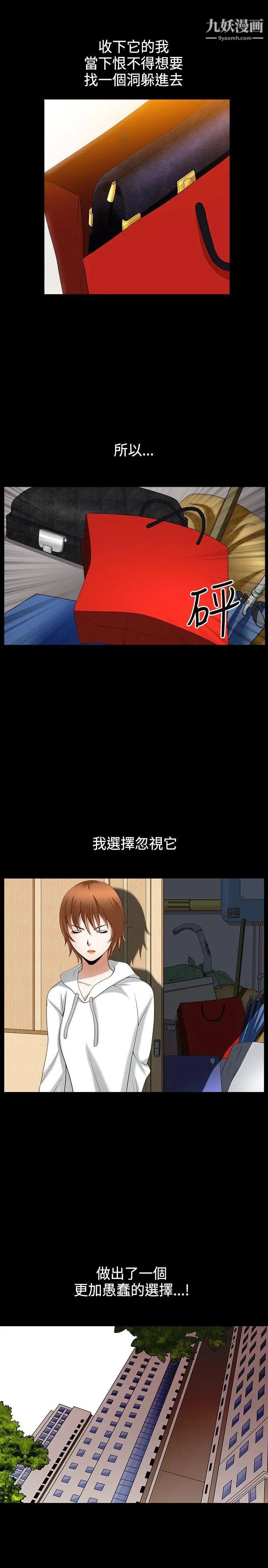 人妻性解放3:粗糙的手第42话