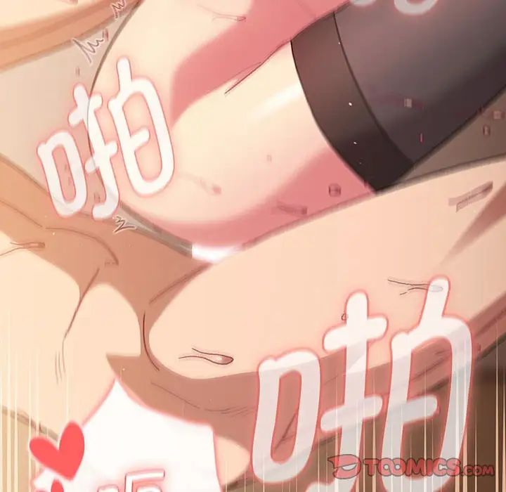 分组换换爱第91话