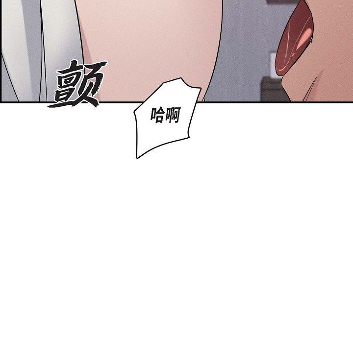 LoseYourTouch第20话