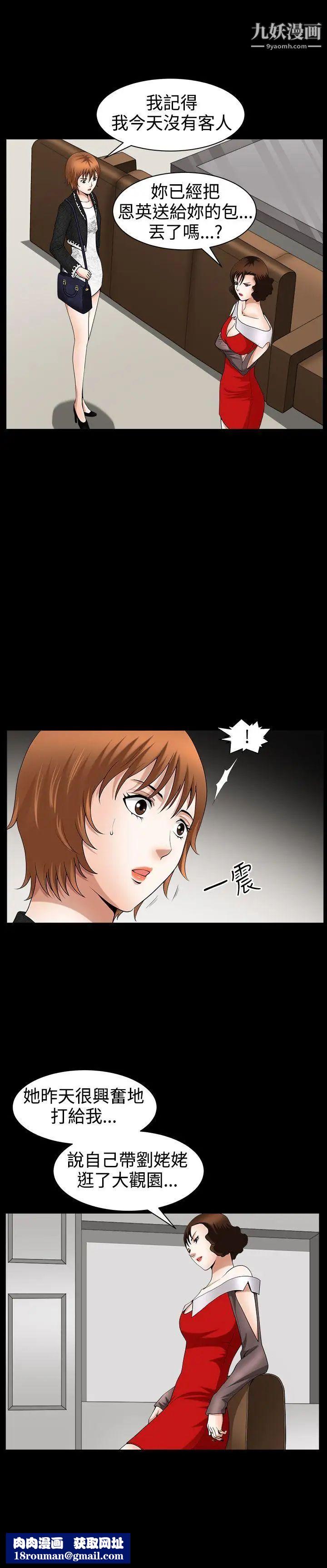 人妻性解放3:粗糙的手第42话