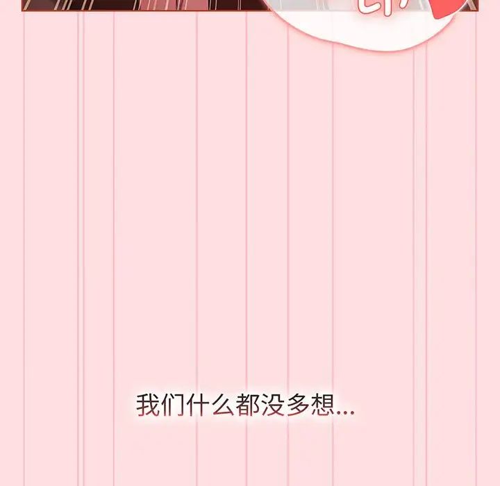 分组换换爱第91话