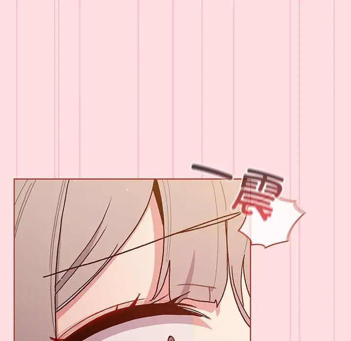 分組換換愛第91話