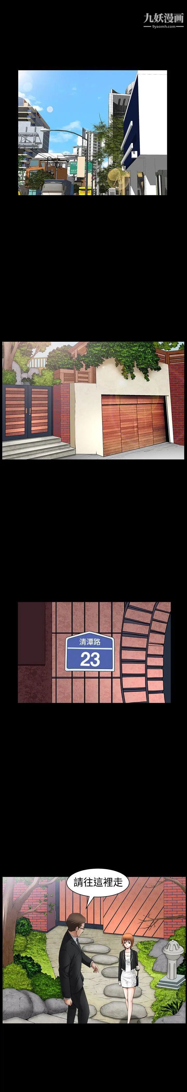 人妻性解放3:粗糙的手第42話