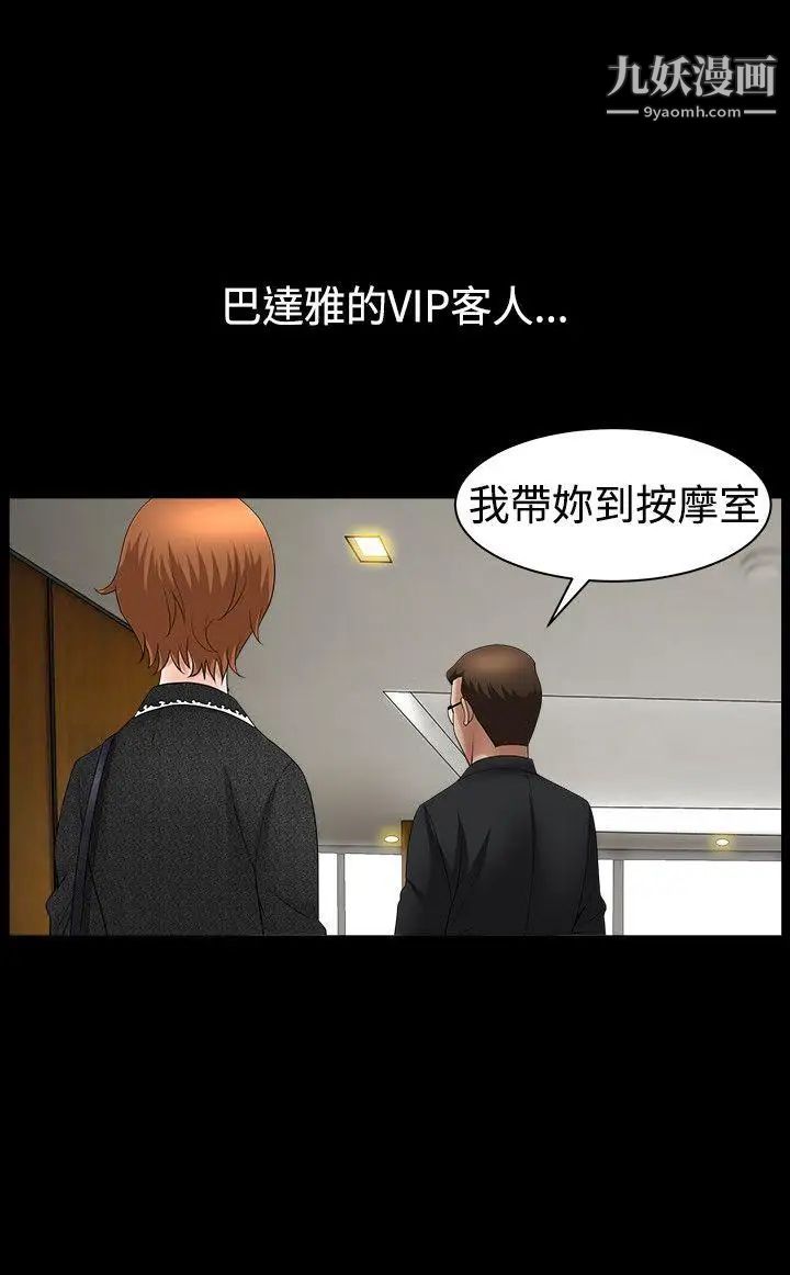 人妻性解放3:粗糙的手第42话