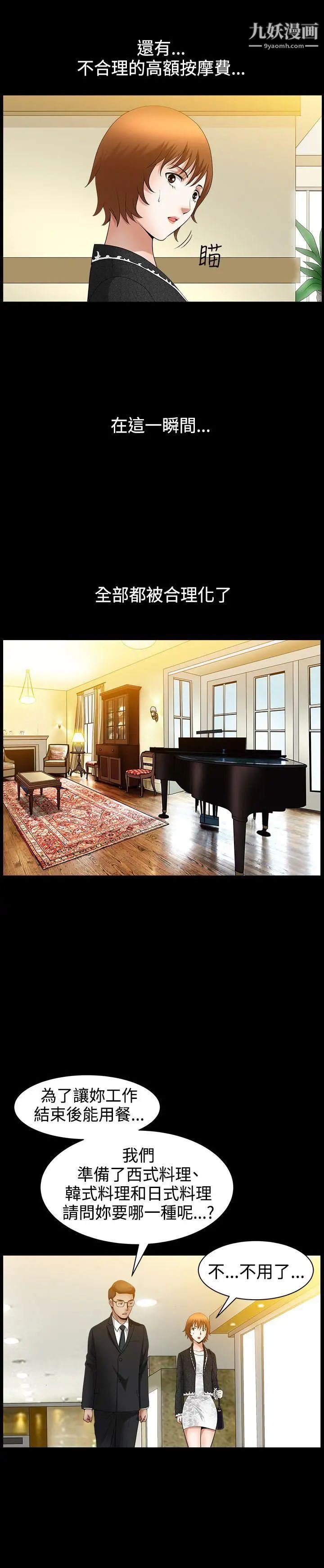 人妻性解放3:粗糙的手第42话