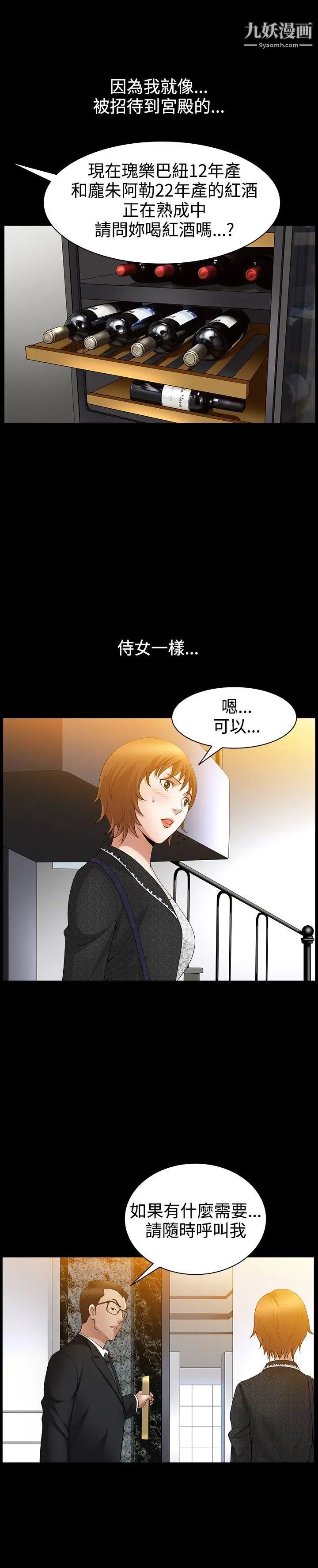 人妻性解放3:粗糙的手第42話