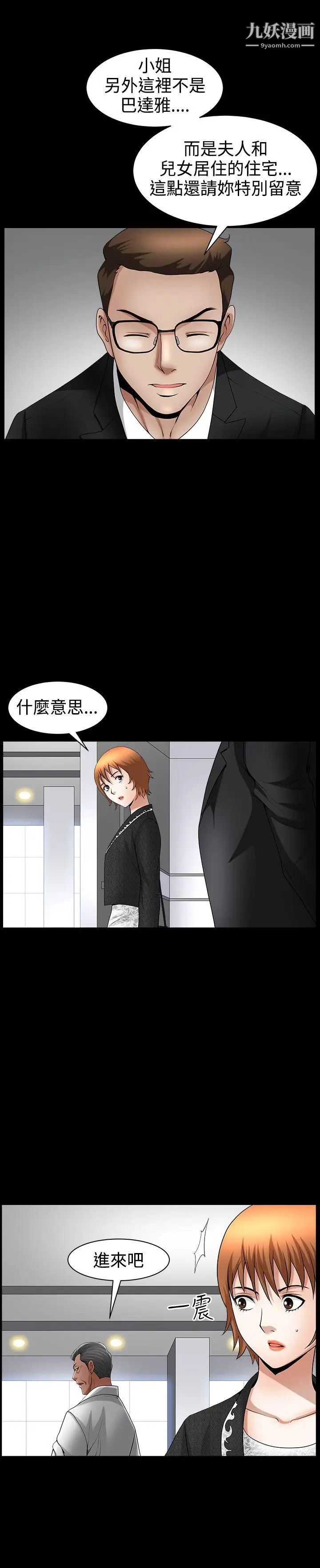 人妻性解放3:粗糙的手第42話