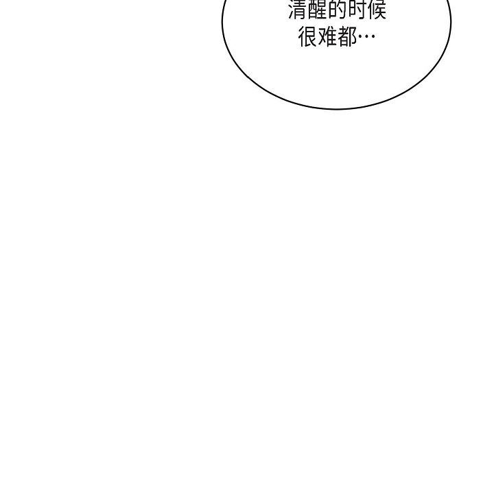 LoseYourTouch第20话