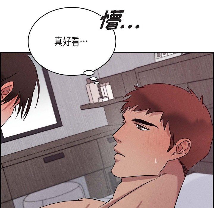 LoseYourTouch第20话