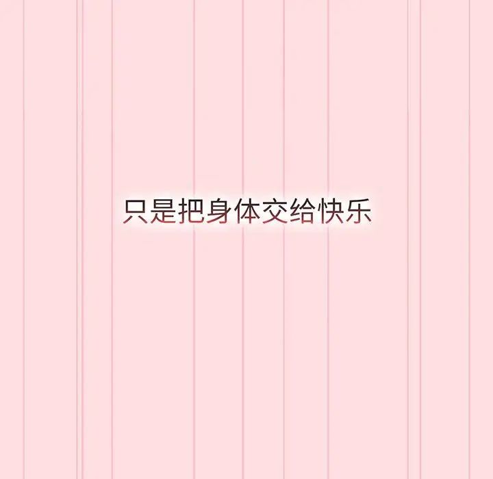 分组换换爱第91话