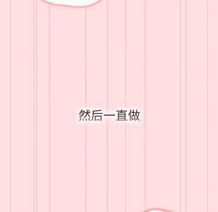 分组换换爱第91话