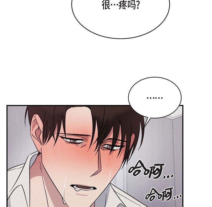 LoseYourTouch第20話