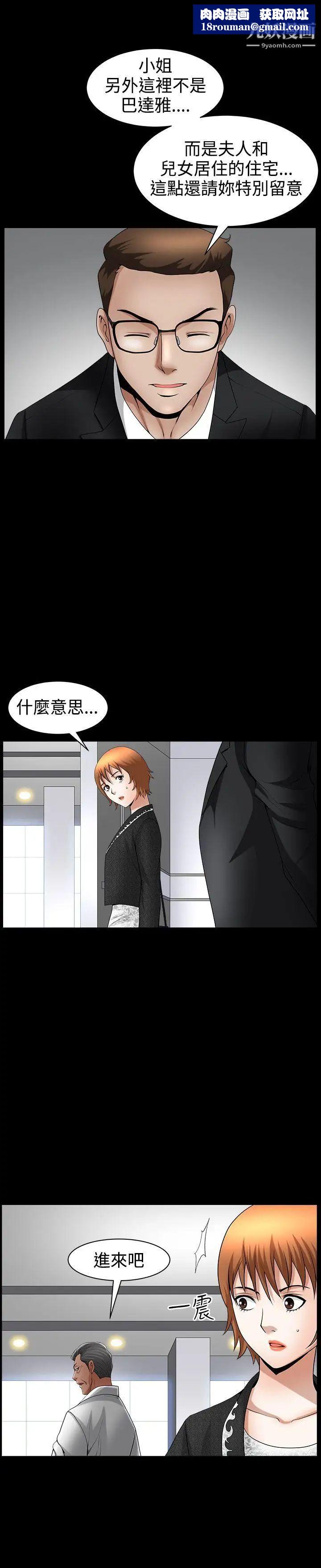 人妻性解放3:粗糙的手第43话