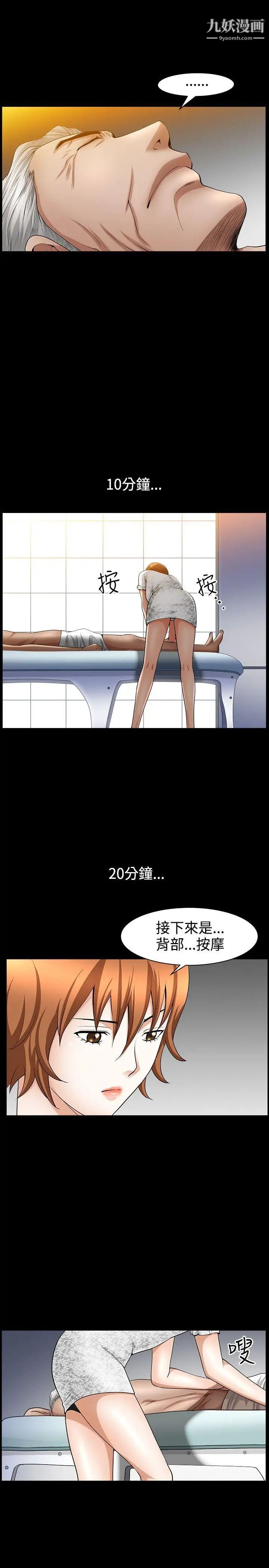 人妻性解放3:粗糙的手第43话