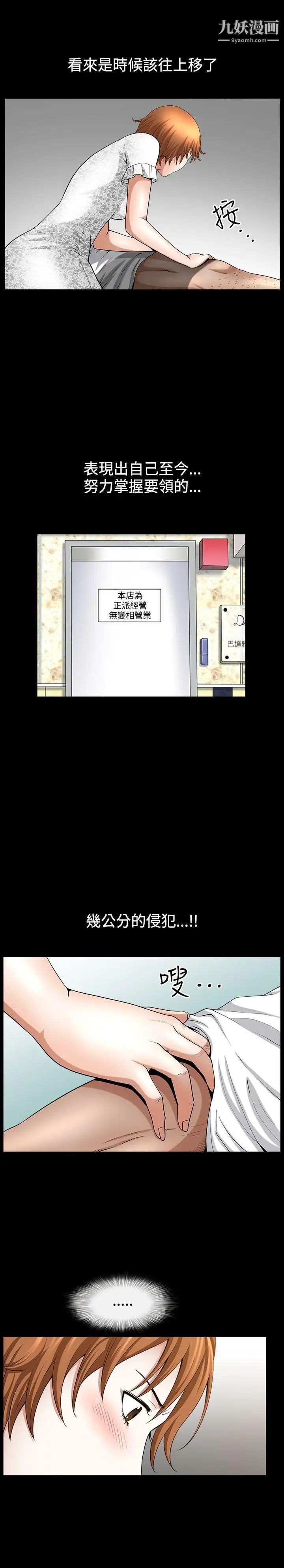 人妻性解放3:粗糙的手第43话