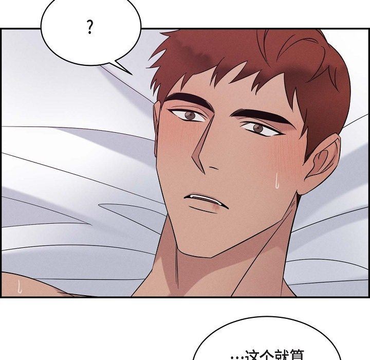 LoseYourTouch第20话