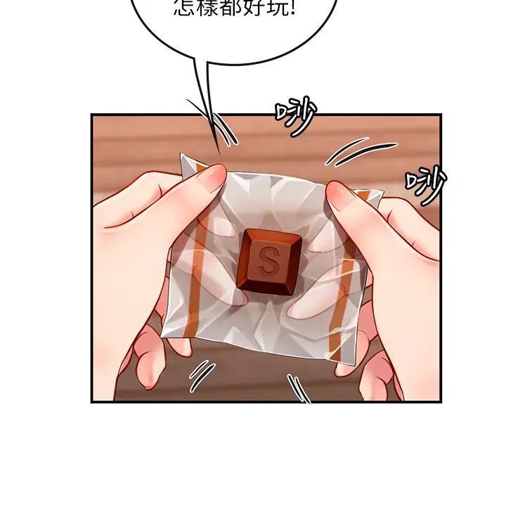 海女实习生第67话-再骚下去会吓跑你