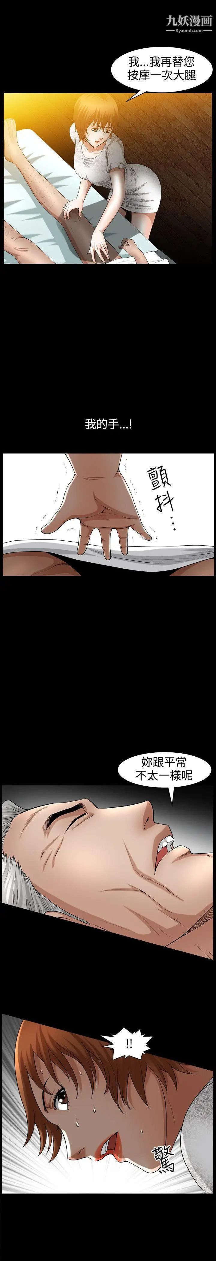 人妻性解放3:粗糙的手第43话