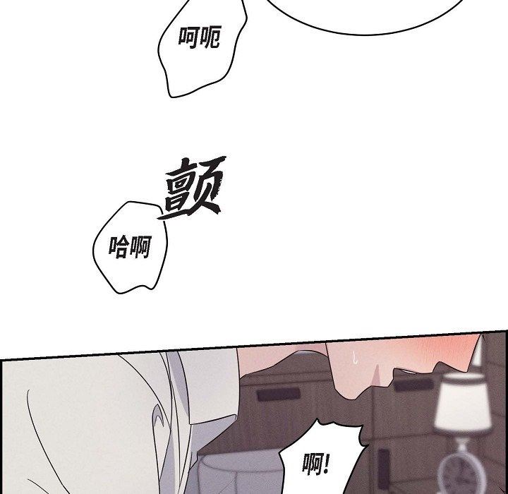 LoseYourTouch第20话