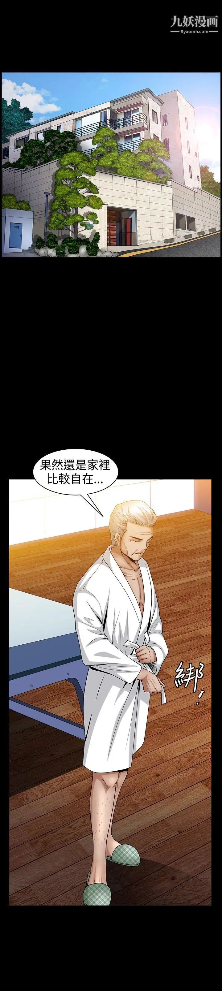 人妻性解放3:粗糙的手第43话