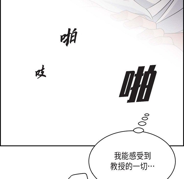 LoseYourTouch第20话