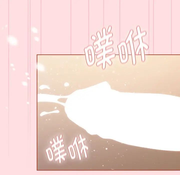 分组换换爱第91话