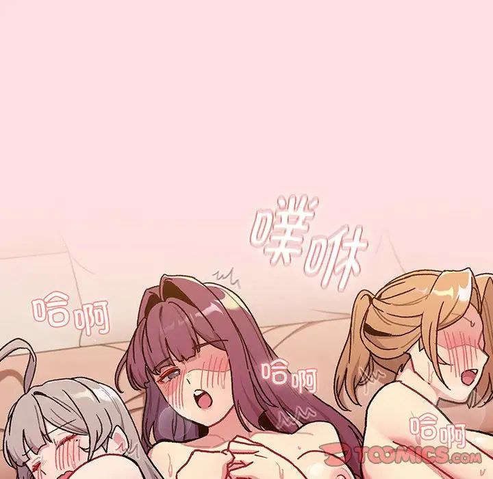 分组换换爱第91话