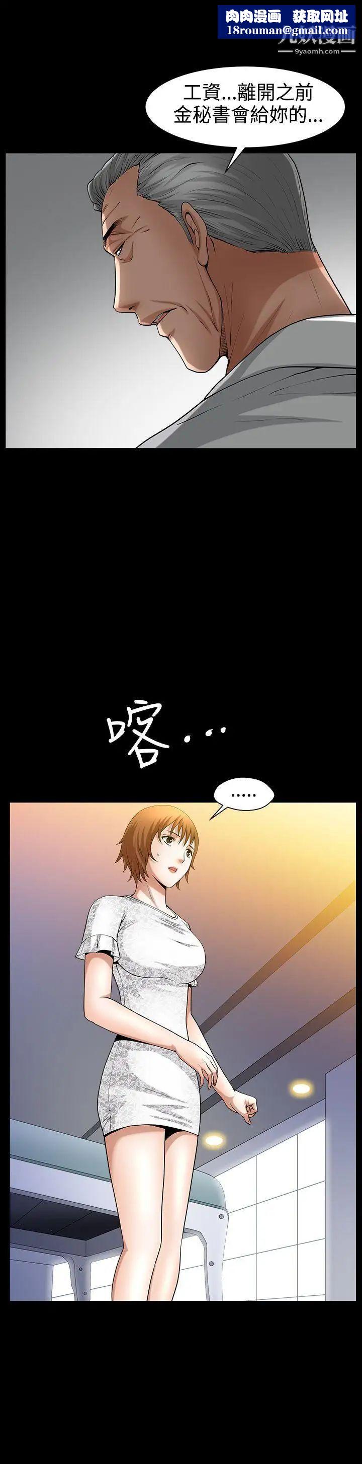 人妻性解放3:粗糙的手第43话