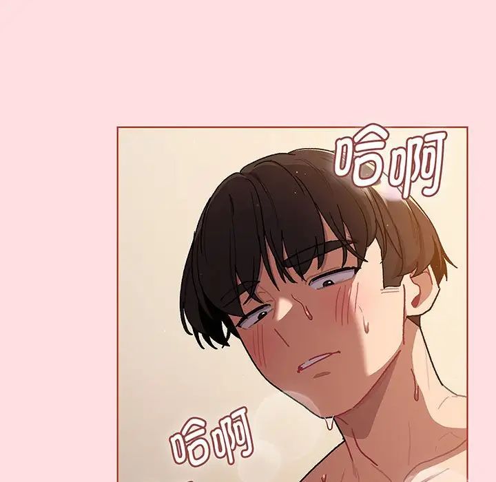 分組換換愛第91話