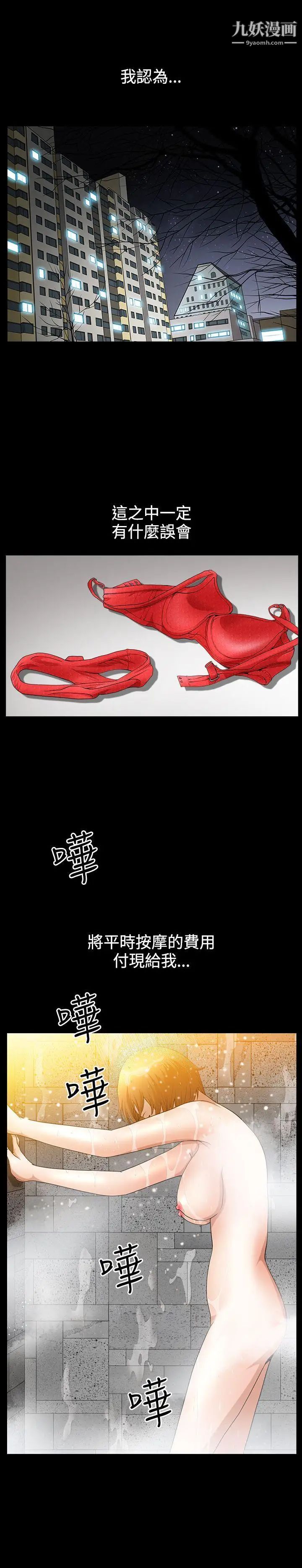 人妻性解放3:粗糙的手第43话