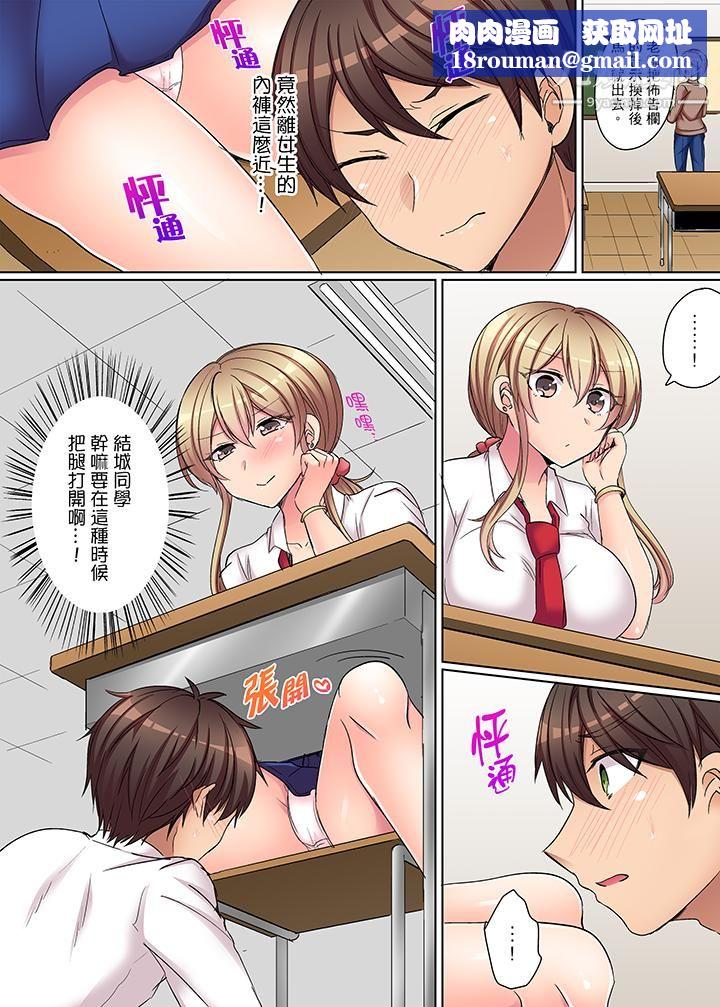 兇巴巴辣妹的弱點在背後！第3話