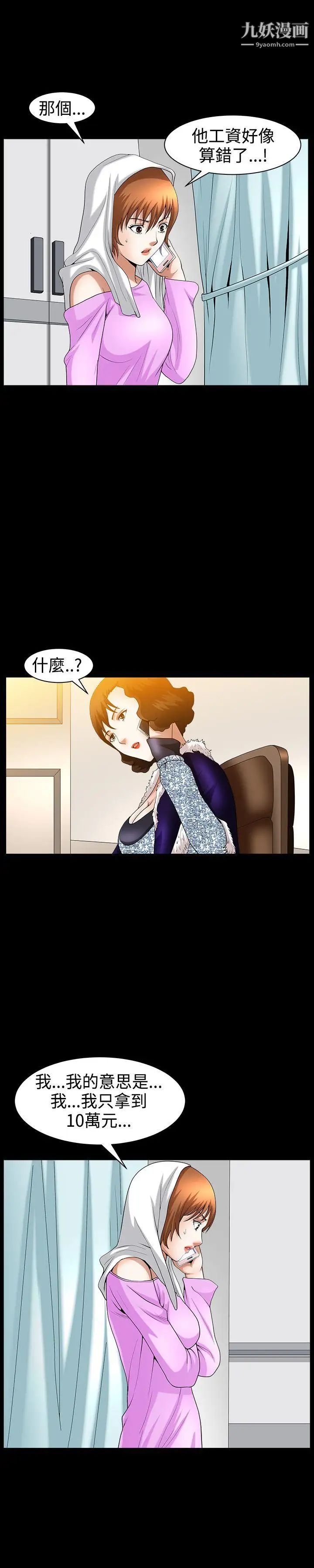 人妻性解放3:粗糙的手第43话