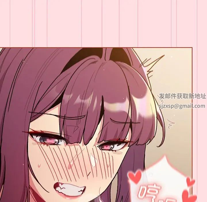 分组换换爱第91话