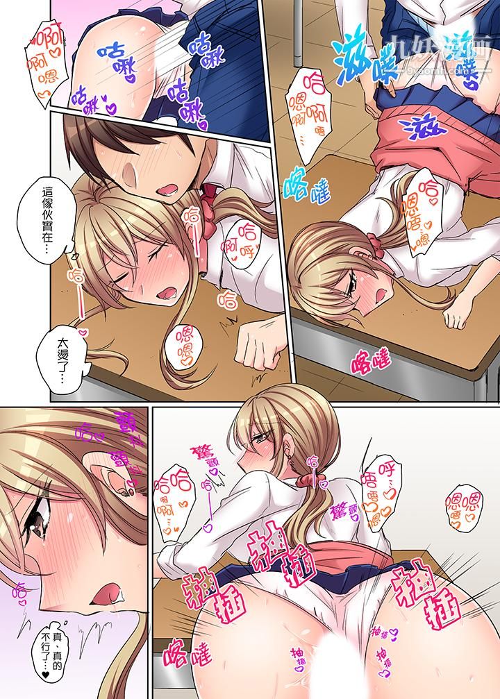 凶巴巴辣妹的弱点在背后!第4话