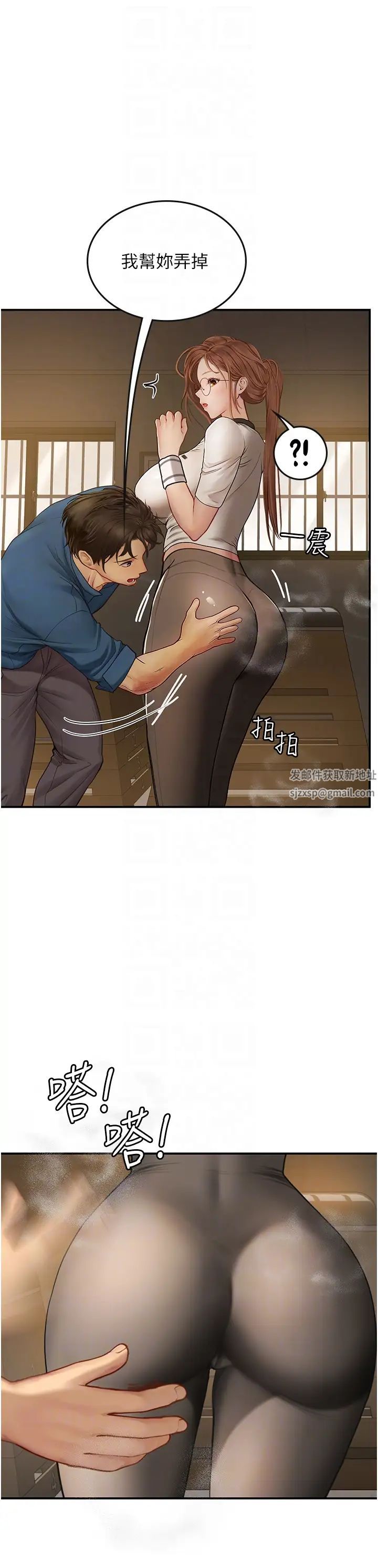 海女实习生第68话-想多粗暴都可以