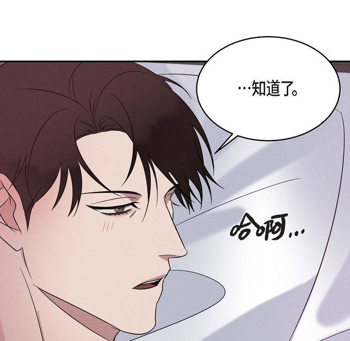 LoseYourTouch第20话