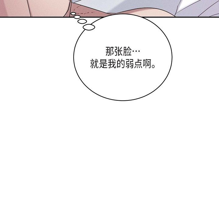 LoseYourTouch第20話