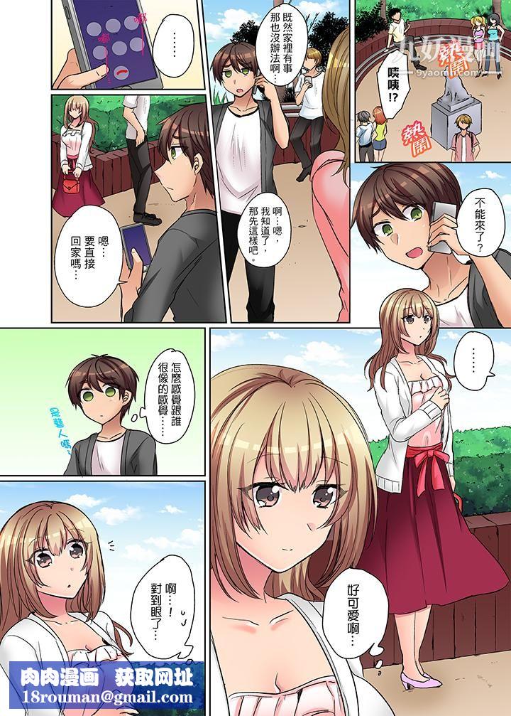 凶巴巴辣妹的弱点在背后！第4话