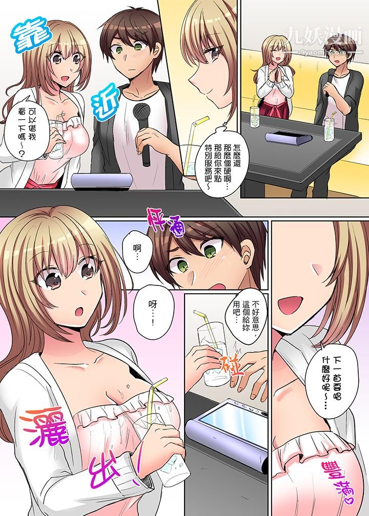 凶巴巴辣妹的弱点在背后!第4话
