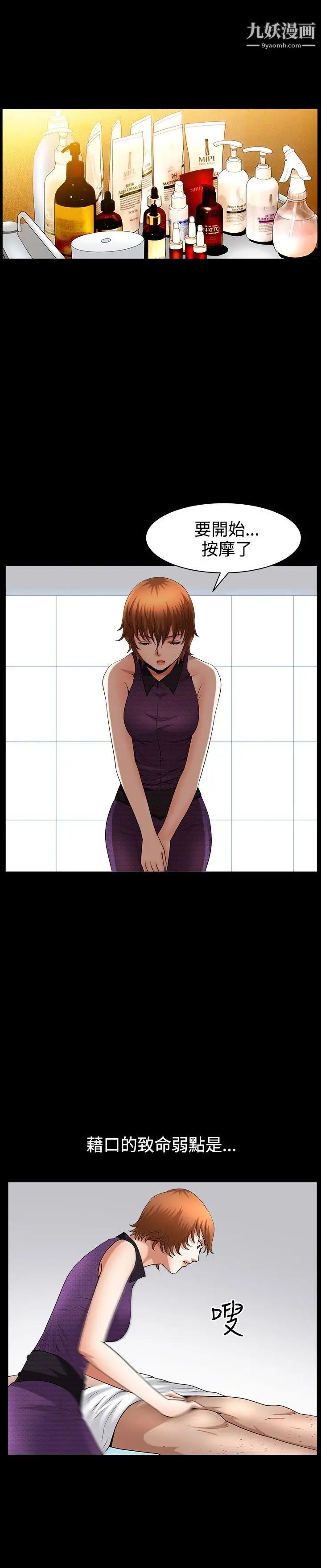 人妻性解放3:粗糙的手第44话