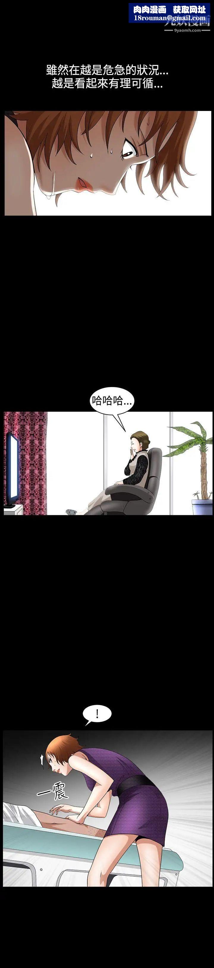 人妻性解放3:粗糙的手第44话