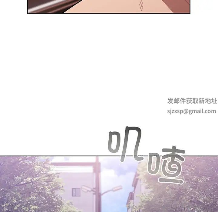 分組換換愛第91話