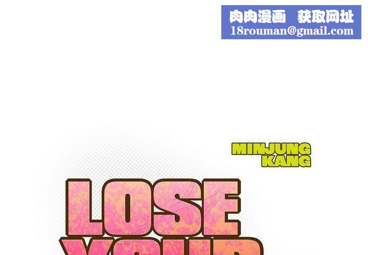 LoseYourTouch第21话