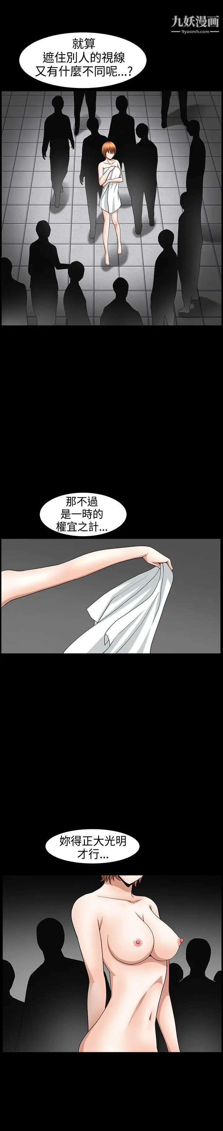人妻性解放3:粗糙的手第44話